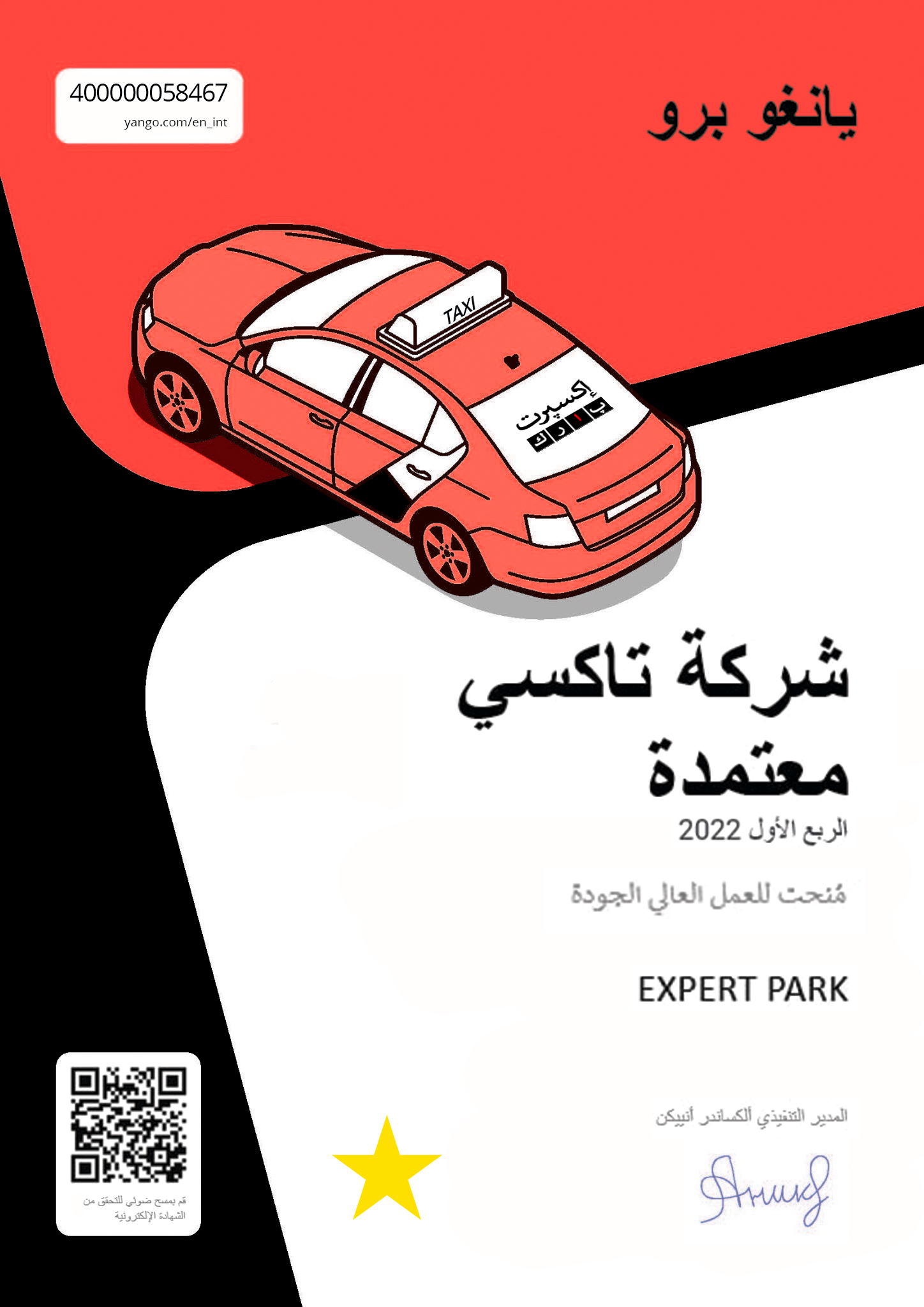 cert_ar_1 (1)